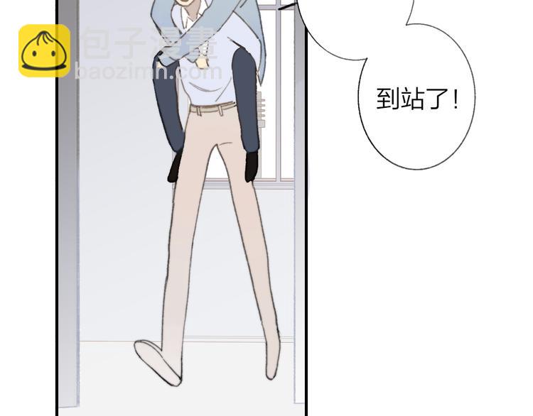 同學關係？ - 第139話 感覺這裡暖暖的(1/2) - 4