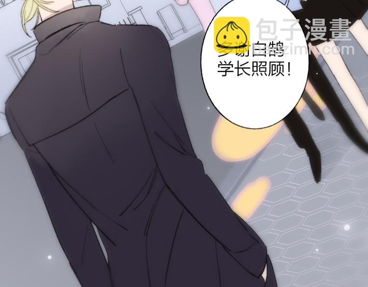 同學關係？ - 第139話 感覺這裡暖暖的(1/2) - 8