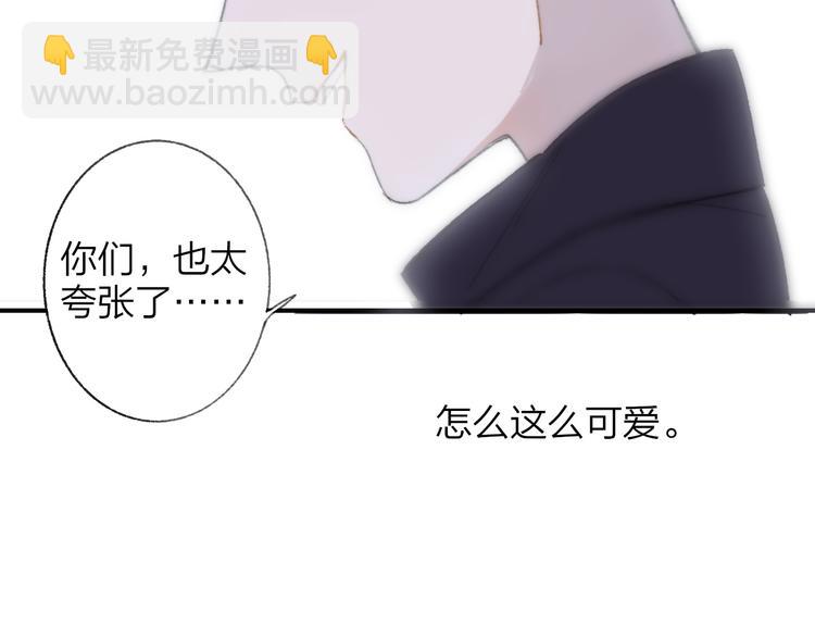 同學關係？ - 第139話 感覺這裡暖暖的(2/2) - 6