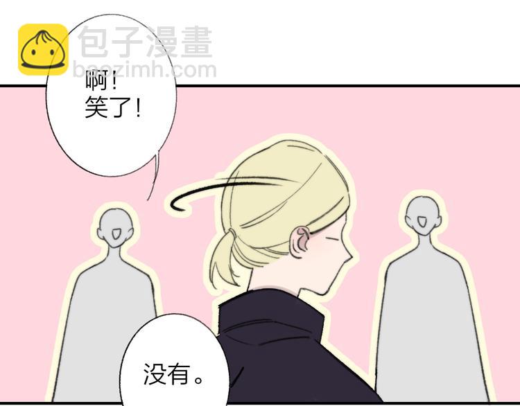 同學關係？ - 第139話 感覺這裡暖暖的(2/2) - 1