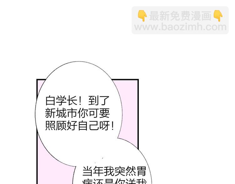 同學關係？ - 第139話 感覺這裡暖暖的(2/2) - 3