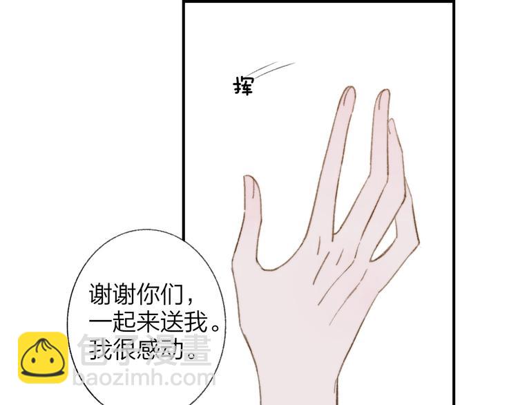 同學關係？ - 第139話 感覺這裡暖暖的(2/2) - 6