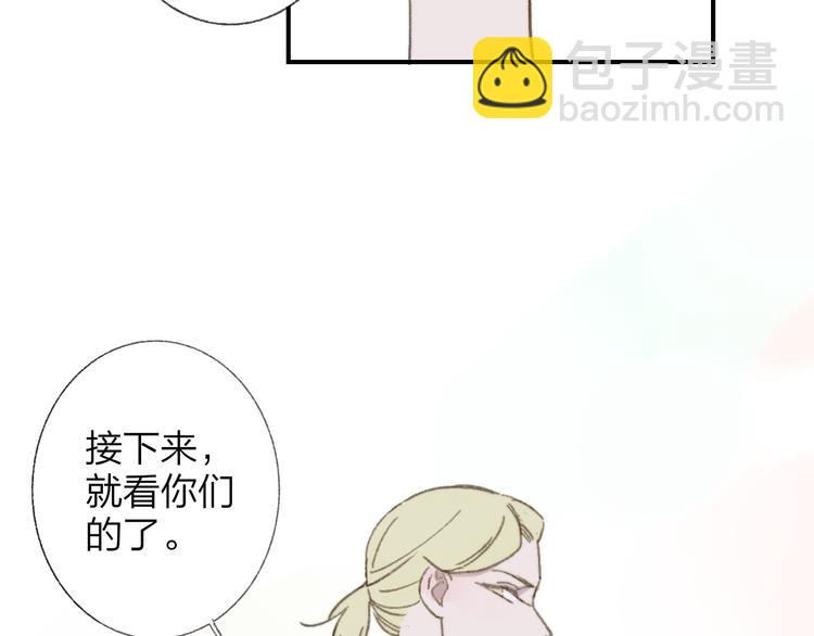 同學關係？ - 第139話 感覺這裡暖暖的(2/2) - 1