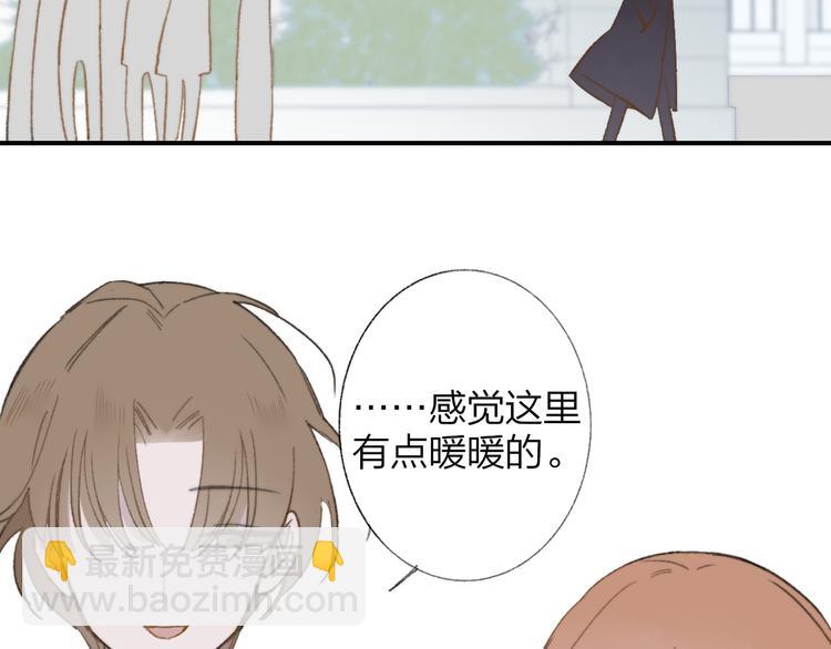 同學關係？ - 第139話 感覺這裡暖暖的(2/2) - 5