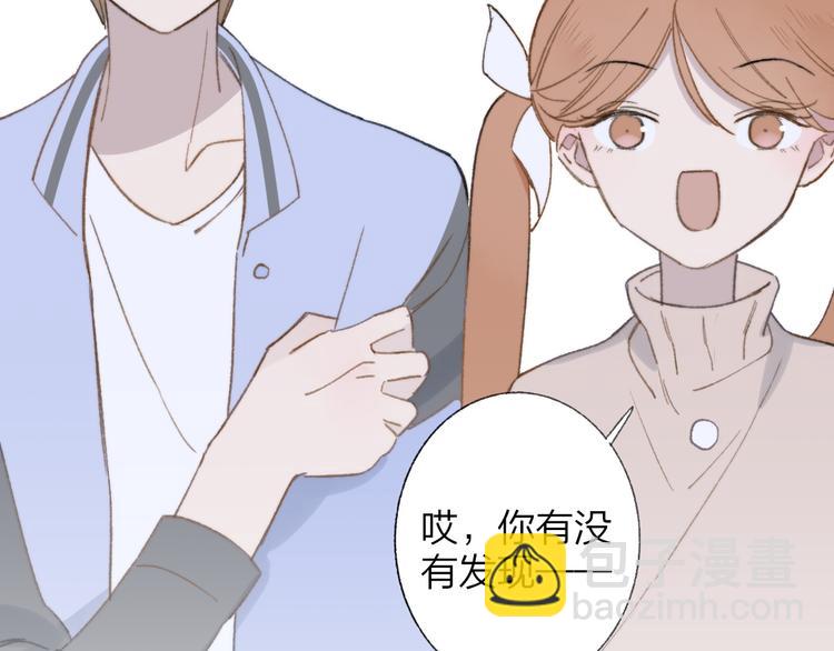 同學關係？ - 第139話 感覺這裡暖暖的(2/2) - 6