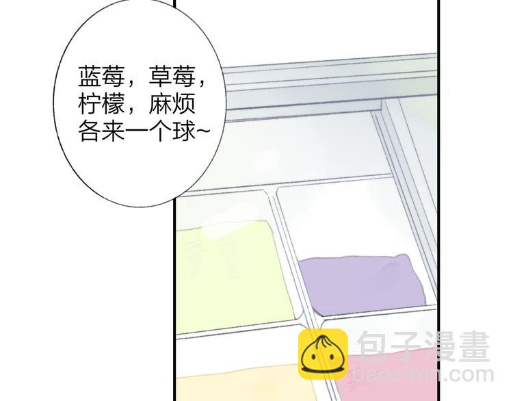 同學關係？ - 第139話 感覺這裡暖暖的(2/2) - 5