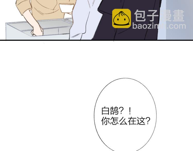 同學關係？ - 第139話 感覺這裡暖暖的(2/2) - 1