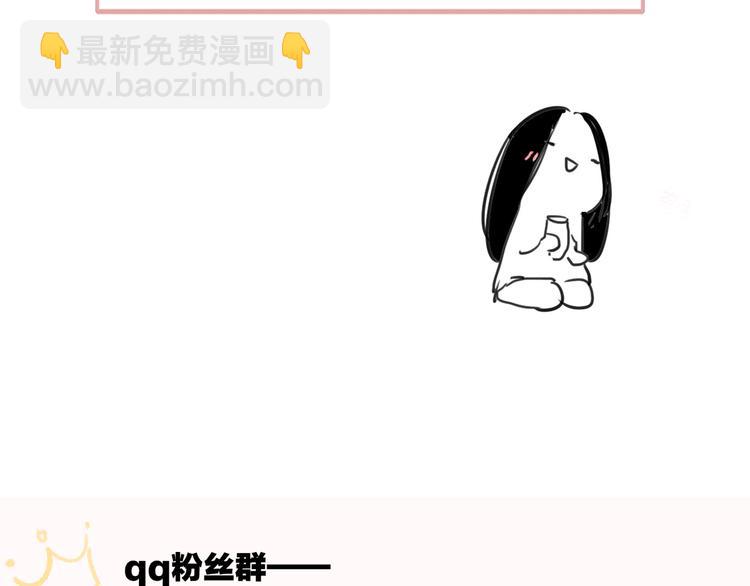 同學關係？ - 第139話 感覺這裡暖暖的(2/2) - 4