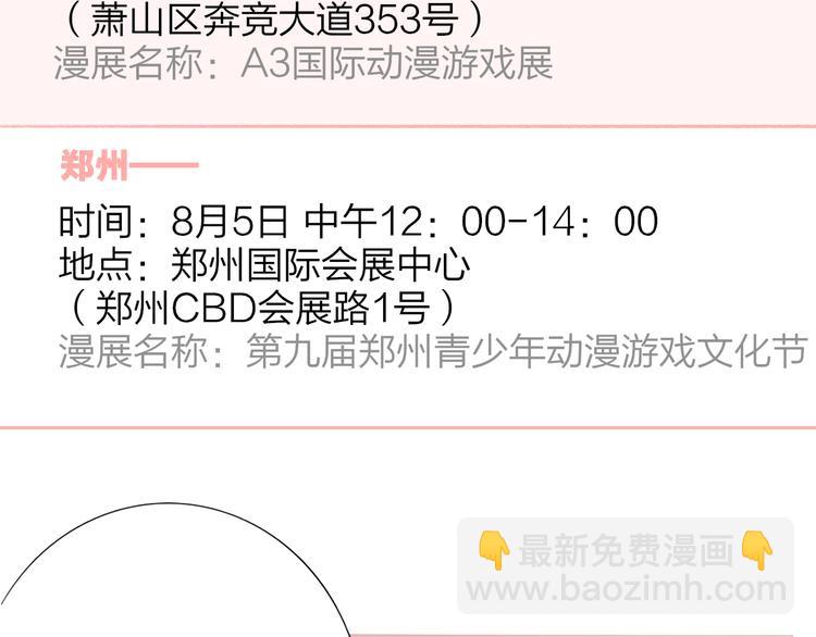 同學關係？ - 第139話 感覺這裡暖暖的(2/2) - 1