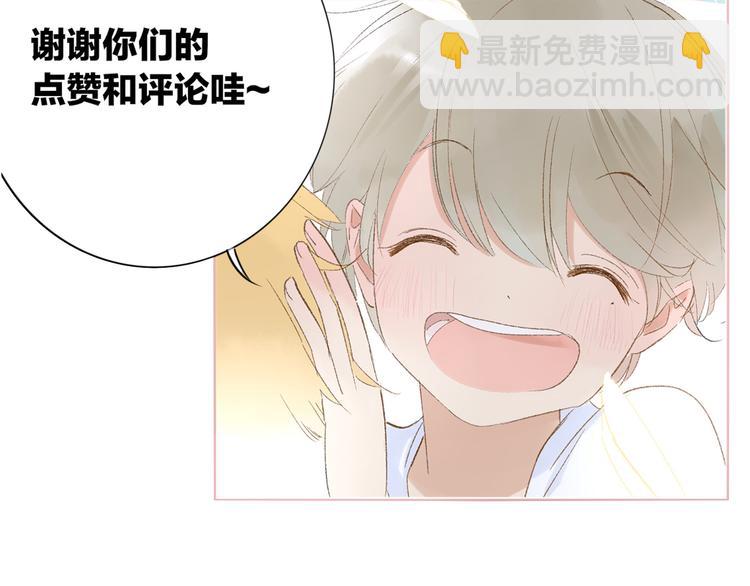 同學關係？ - 第139話 感覺這裡暖暖的(2/2) - 2