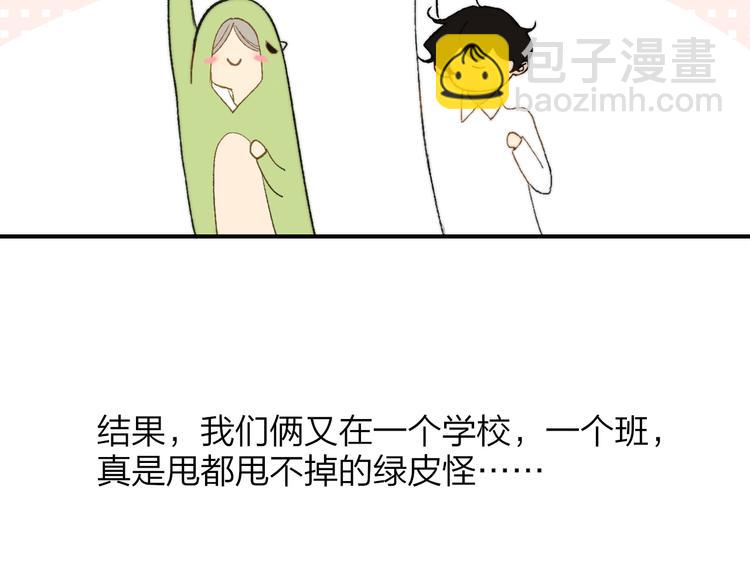 同學關係？ - 第141話 不準跟他組樂隊！(1/3) - 2