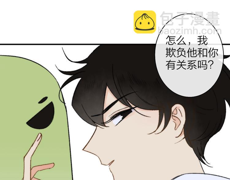 同學關係？ - 第141話 不準跟他組樂隊！(3/3) - 2