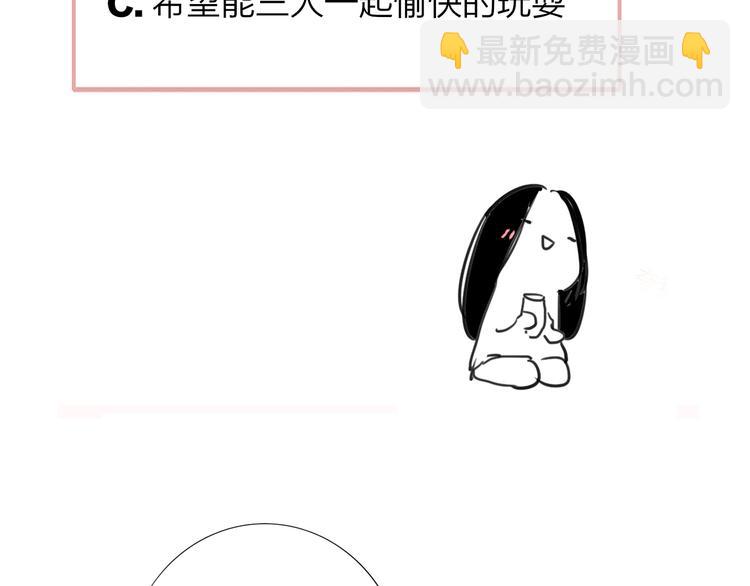 同學關係？ - 第141話 不準跟他組樂隊！(3/3) - 1