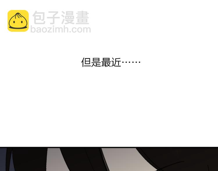 同學關係？ - 第141話 不準跟他組樂隊！(1/3) - 4