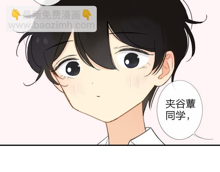 同學關係？ - 第141話 不準跟他組樂隊！(1/3) - 3