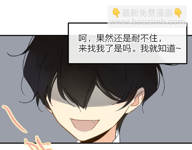 同學關係？ - 第141話 不準跟他組樂隊！(1/3) - 4