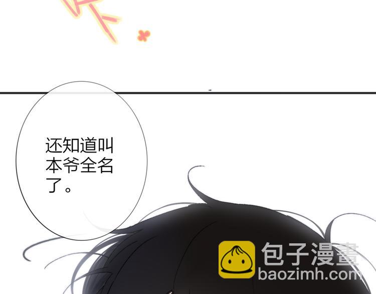 同學關係？ - 第141話 不準跟他組樂隊！(1/3) - 5