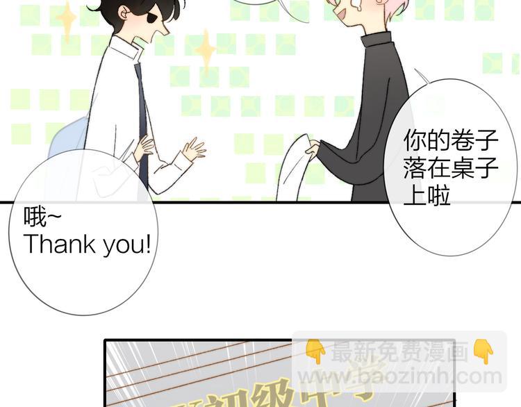 同學關係？ - 第141話 不準跟他組樂隊！(1/3) - 3