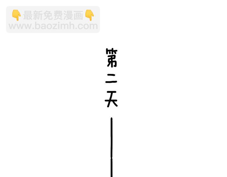 同學關係？ - 第141話 不準跟他組樂隊！(1/3) - 7