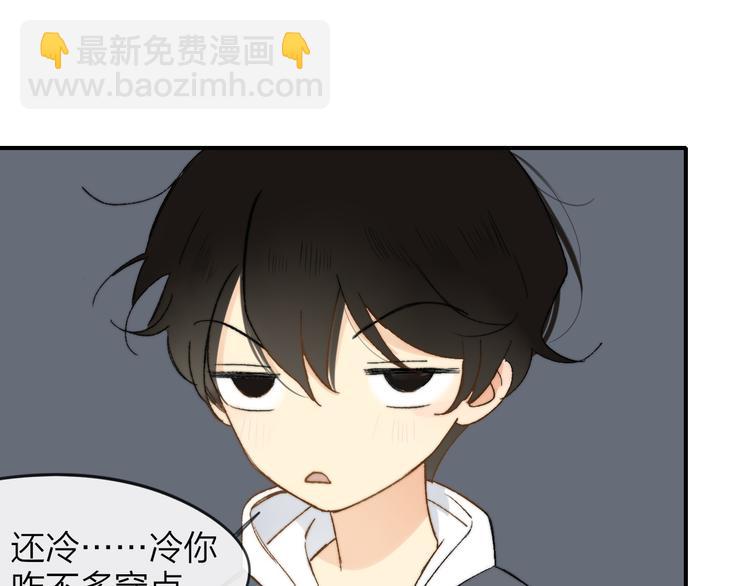 同學關係？ - 第141話 不準跟他組樂隊！(1/3) - 4