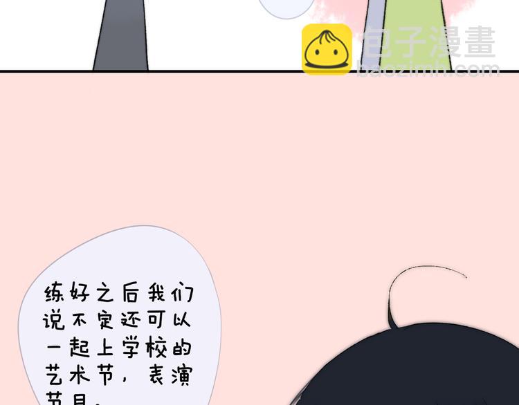 同學關係？ - 第141話 不準跟他組樂隊！(1/3) - 2