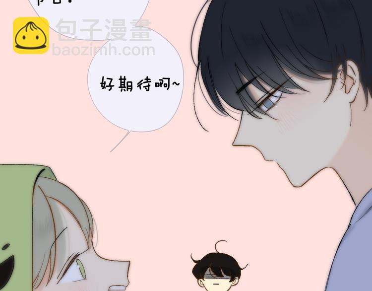 同學關係？ - 第141話 不準跟他組樂隊！(1/3) - 3