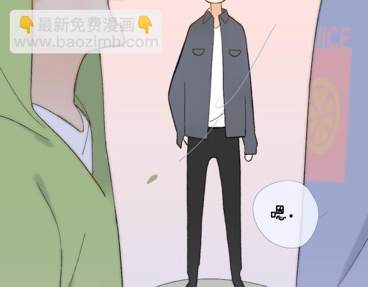 同學關係？ - 第141話 不準跟他組樂隊！(1/3) - 4