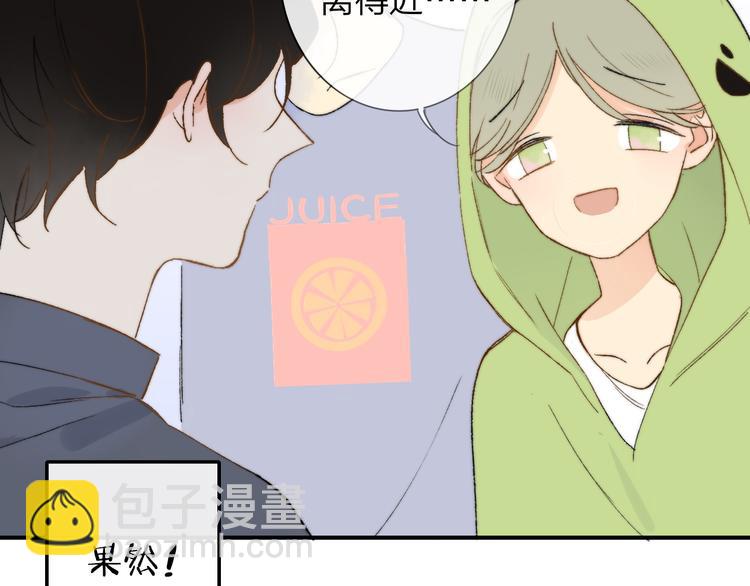 同學關係？ - 第141話 不準跟他組樂隊！(2/3) - 5