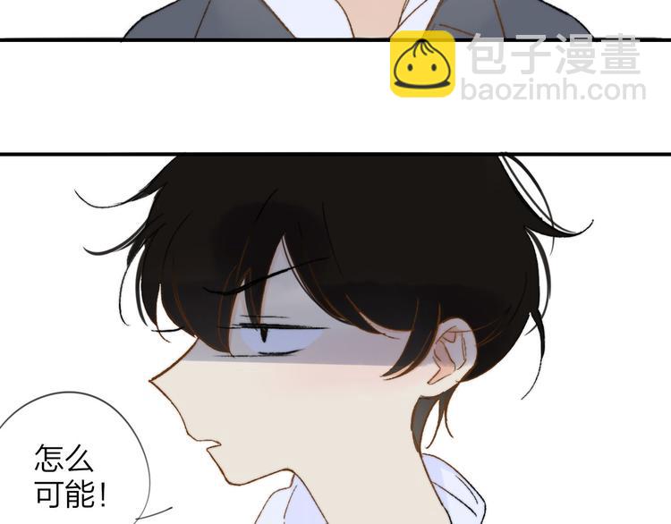 同學關係？ - 第141話 不準跟他組樂隊！(2/3) - 8