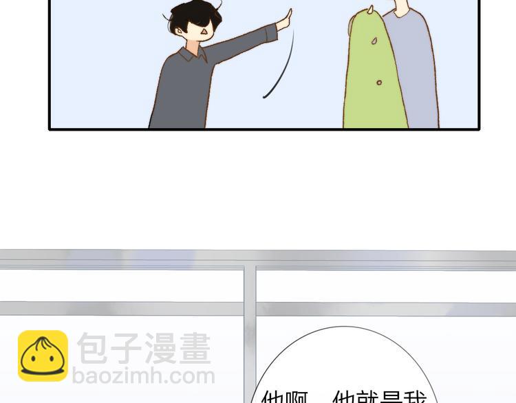 同學關係？ - 第141話 不準跟他組樂隊！(2/3) - 5