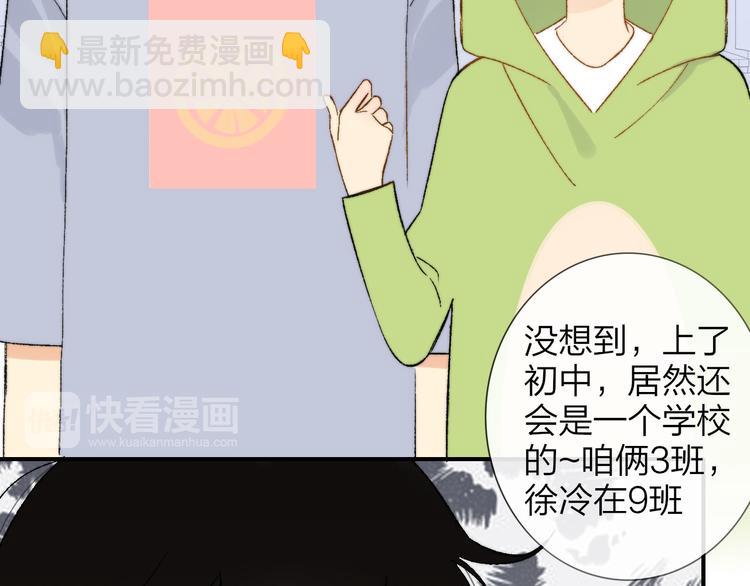 同學關係？ - 第141話 不準跟他組樂隊！(2/3) - 7