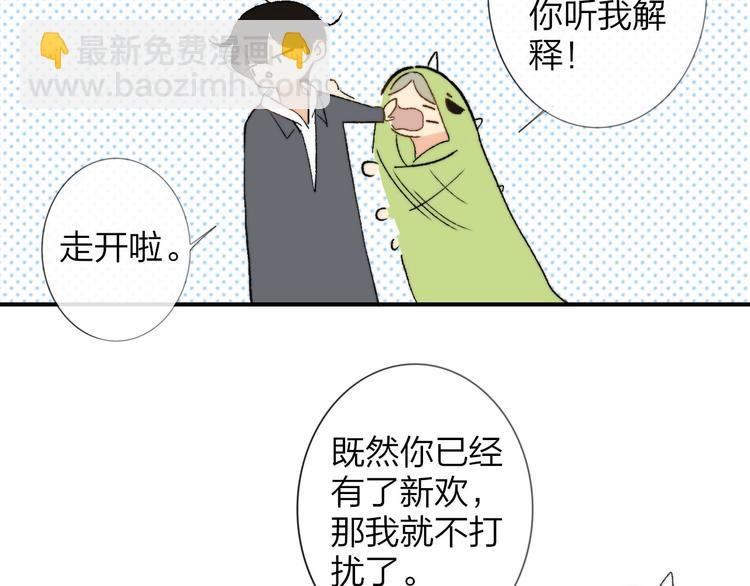 同學關係？ - 第141話 不準跟他組樂隊！(2/3) - 5