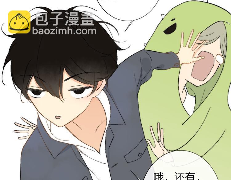 同學關係？ - 第141話 不準跟他組樂隊！(2/3) - 6