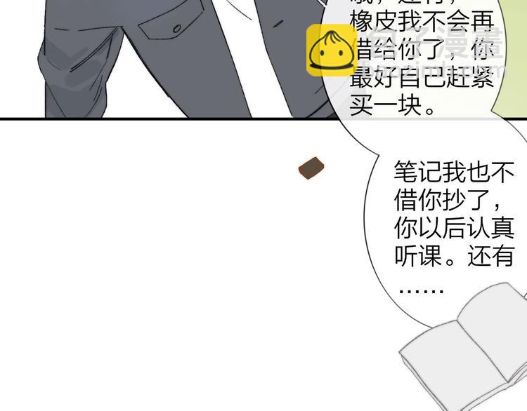 同學關係？ - 第141話 不準跟他組樂隊！(2/3) - 7