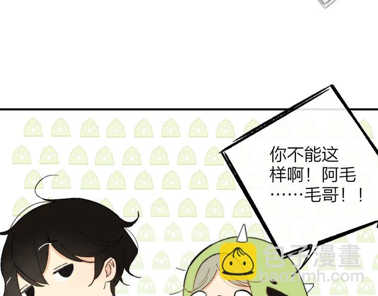 同學關係？ - 第141話 不準跟他組樂隊！(2/3) - 8