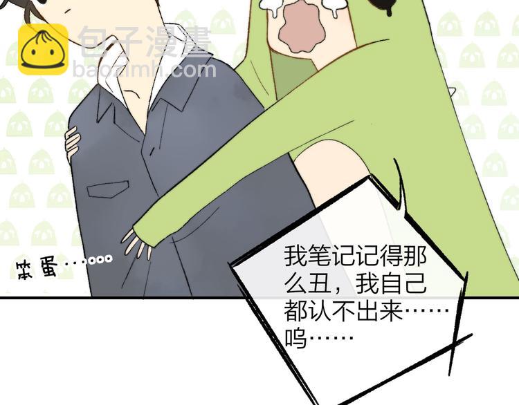 同學關係？ - 第141話 不準跟他組樂隊！(2/3) - 1