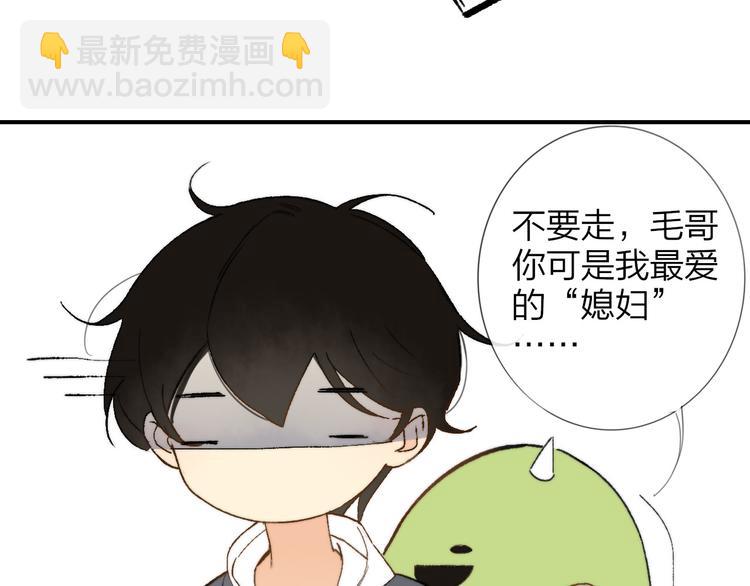 同學關係？ - 第141話 不準跟他組樂隊！(2/3) - 2