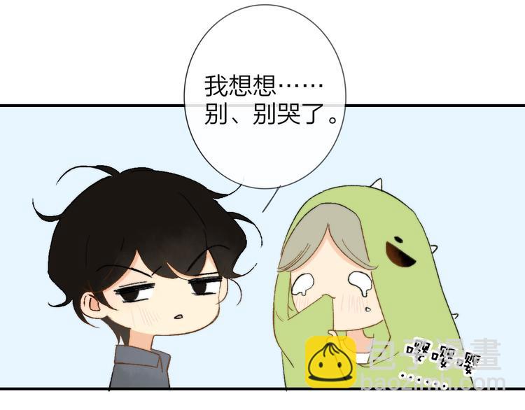 同學關係？ - 第141話 不準跟他組樂隊！(2/3) - 7