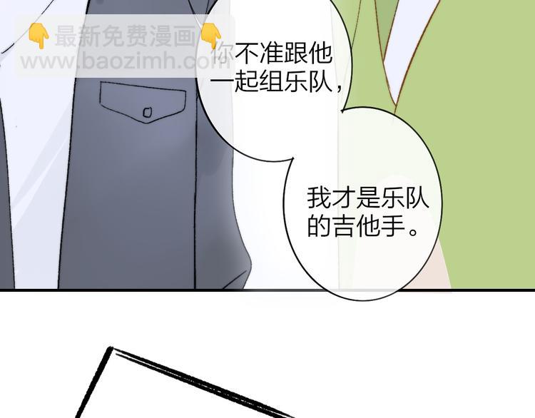 同學關係？ - 第141話 不準跟他組樂隊！(2/3) - 4