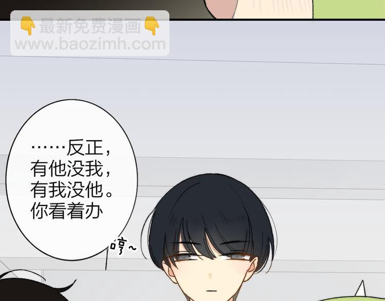 同學關係？ - 第141話 不準跟他組樂隊！(2/3) - 6