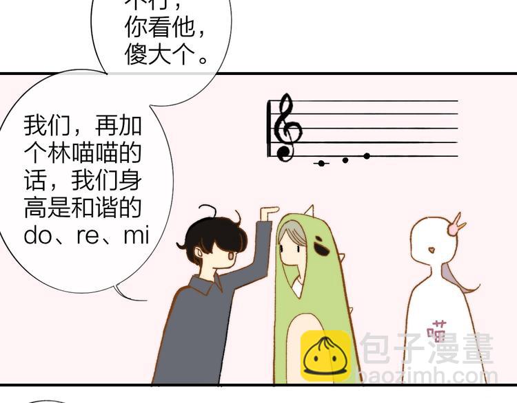 同學關係？ - 第141話 不準跟他組樂隊！(2/3) - 1