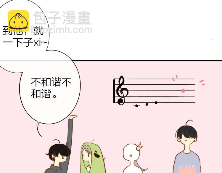 同學關係？ - 第141話 不準跟他組樂隊！(2/3) - 2