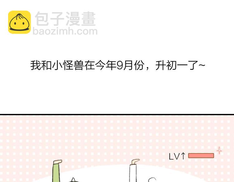 同學關係？ - 第141話 不準跟他組樂隊！(1/3) - 1