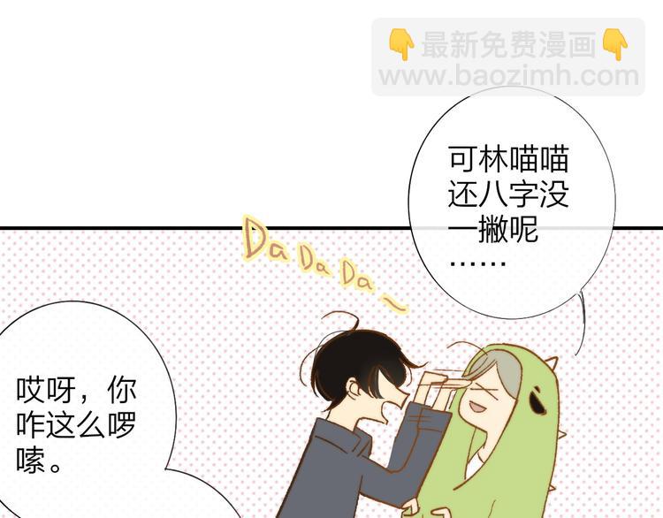 同學關係？ - 第141話 不準跟他組樂隊！(2/3) - 5