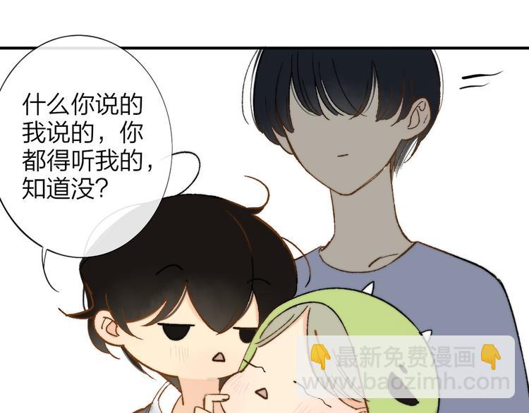 同學關係？ - 第141話 不準跟他組樂隊！(2/3) - 8