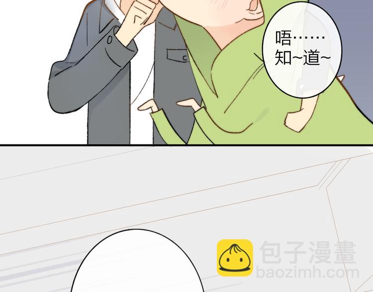 同學關係？ - 第141話 不準跟他組樂隊！(2/3) - 1