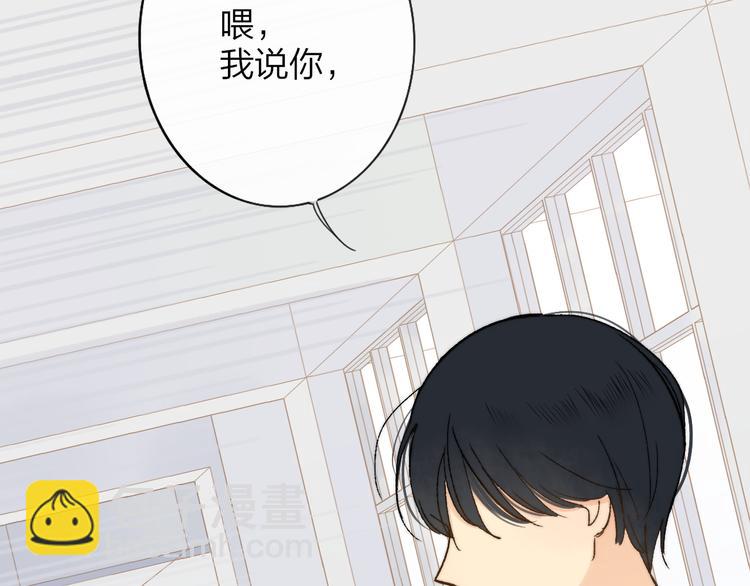 同學關係？ - 第141話 不準跟他組樂隊！(2/3) - 2