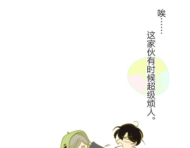 同學關係？ - 第143話  我和你的未來(1/2) - 1