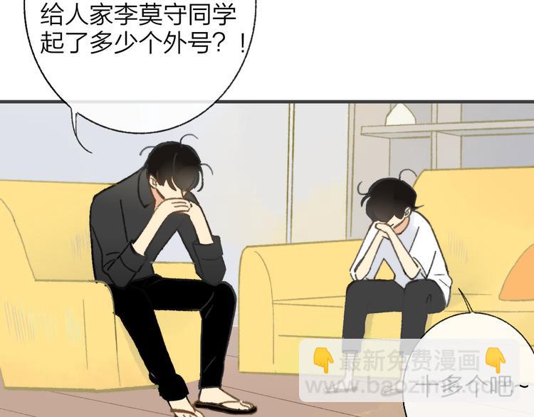 同學關係？ - 第143話  我和你的未來(1/2) - 2