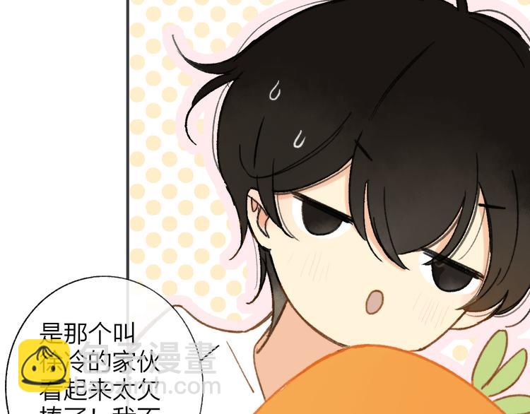 同學關係？ - 第143話  我和你的未來(1/2) - 6